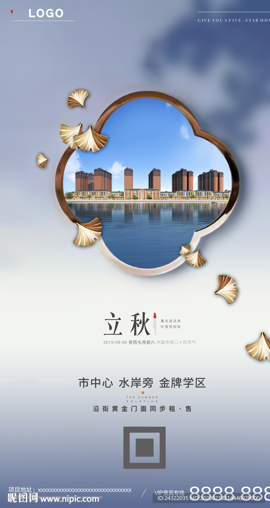 节气 微信 高端 海报DM单