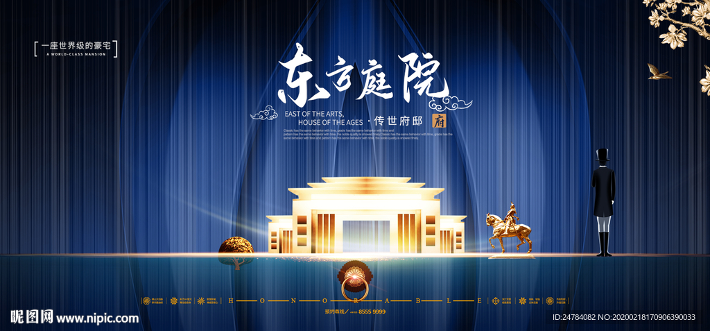 东方房地产