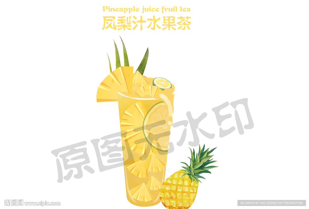 手绘凤梨汁水果茶