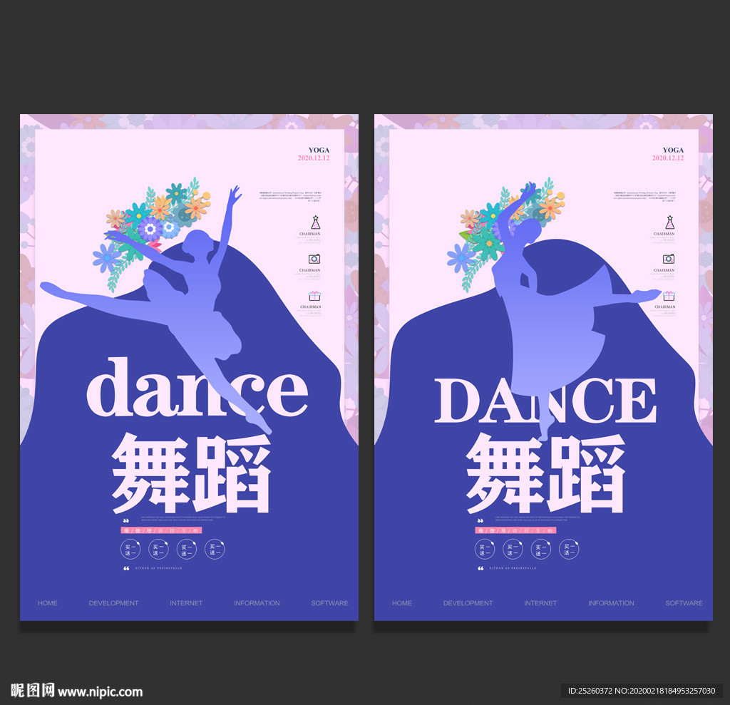 舞蹈