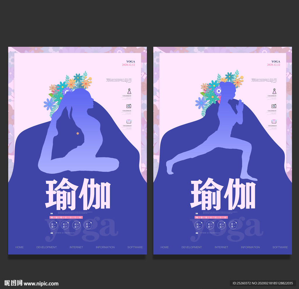 瑜伽