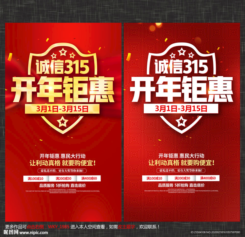 诚信315