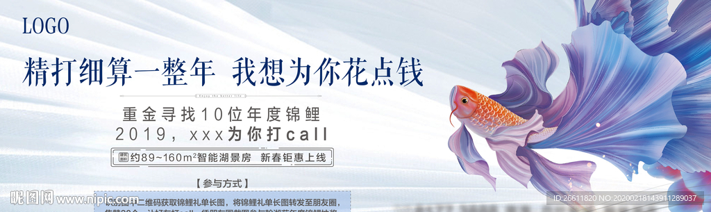 锦鲤 单图