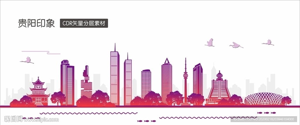 贵阳