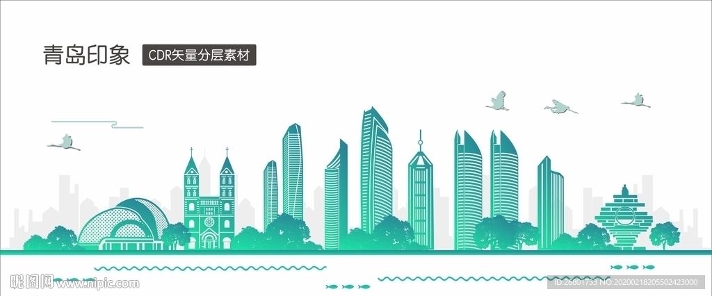 青岛