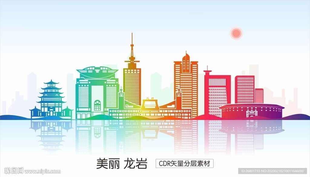 龙岩