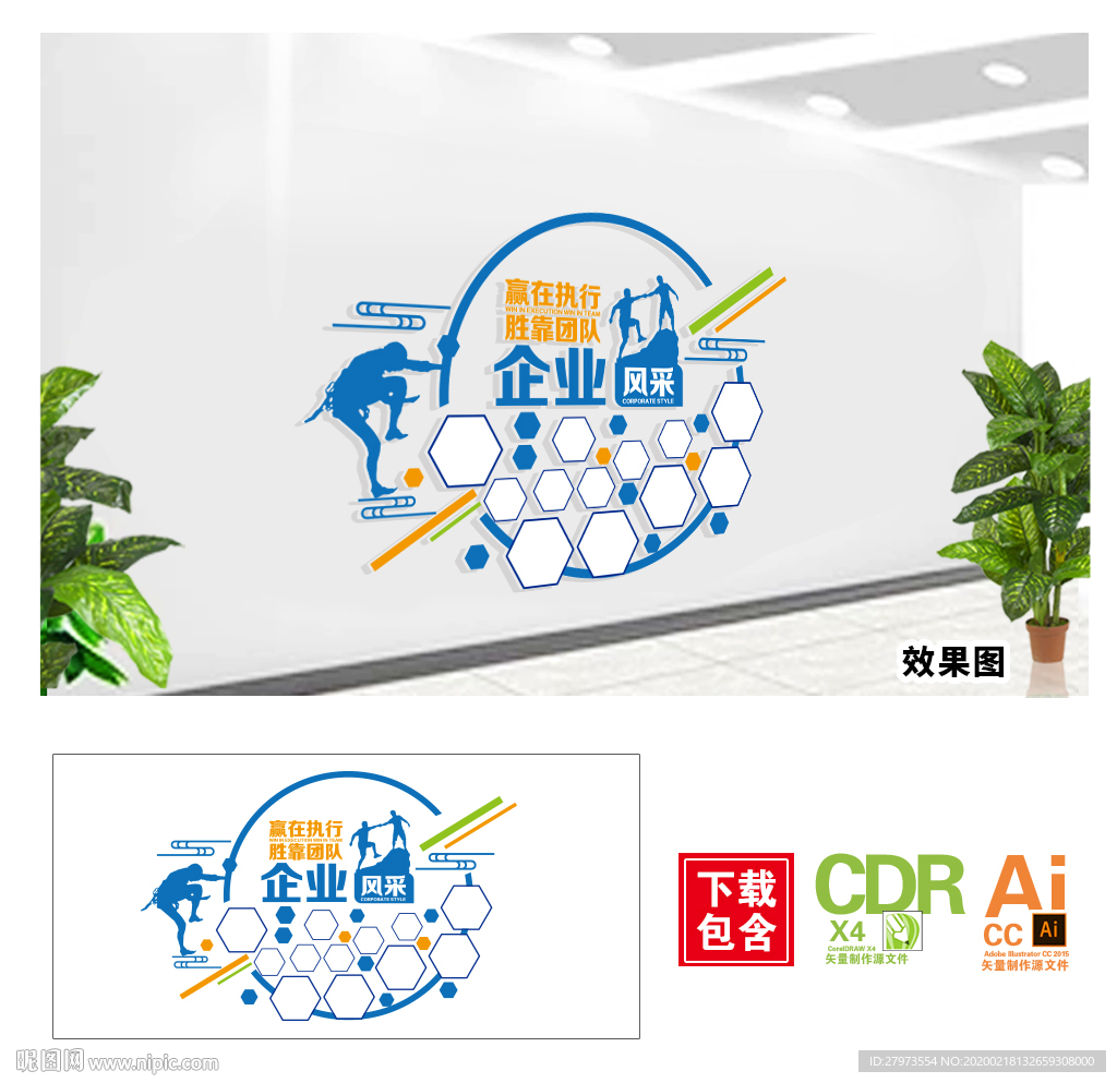 公司员工风采照片墙企业文化墙图