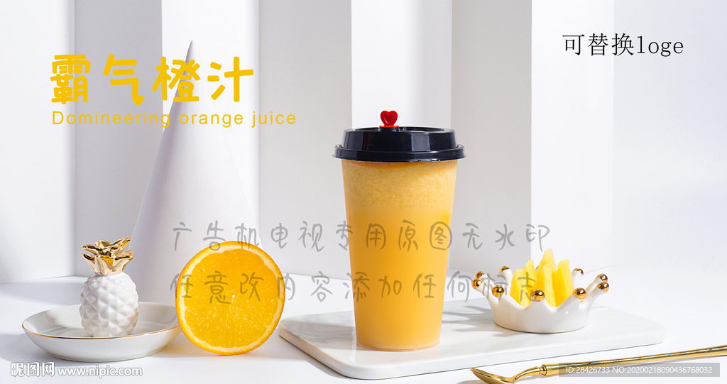 霸气橙汁电视广告机橙子奶昔