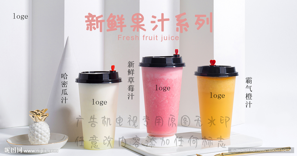 新鲜果汁系列电视广告机橙橙草莓