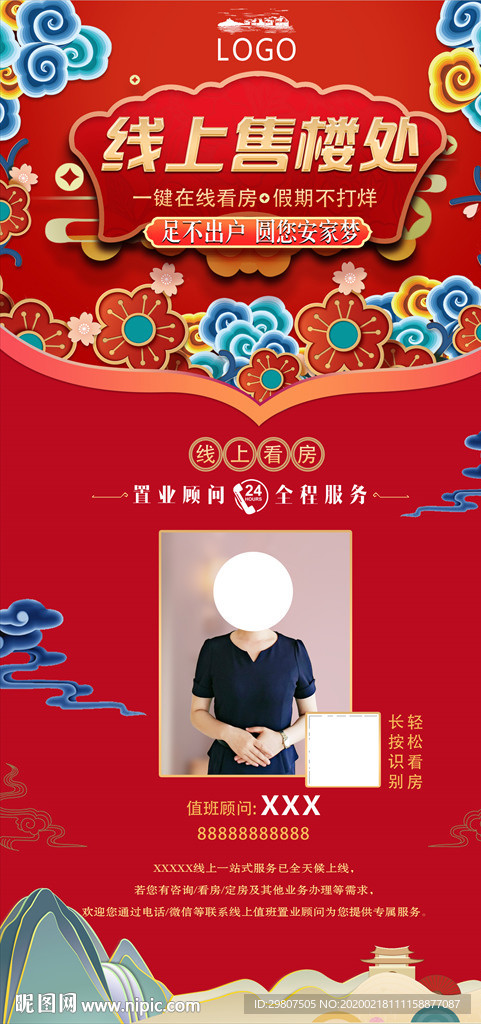 房地产线上看房直播抖音