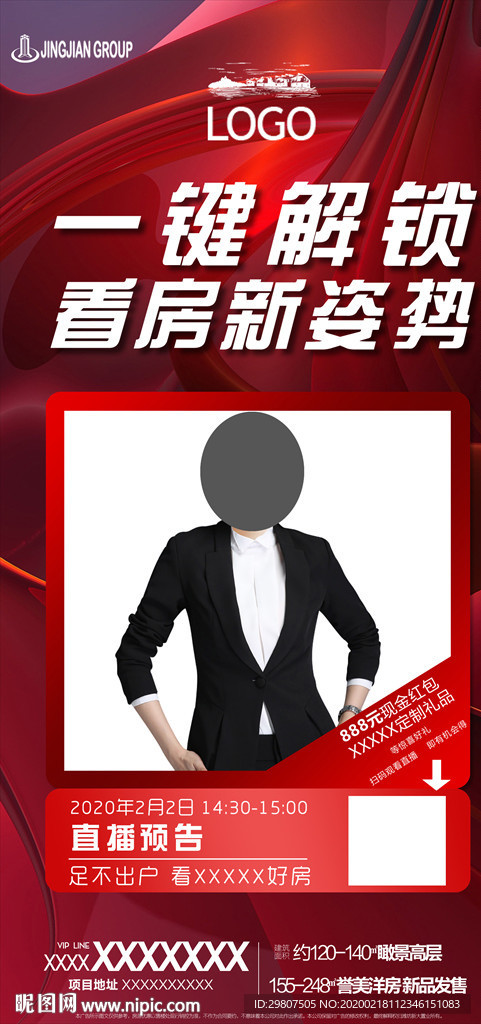 地产线上看房抖音