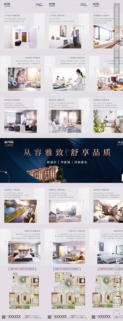 地产三宫格价值点