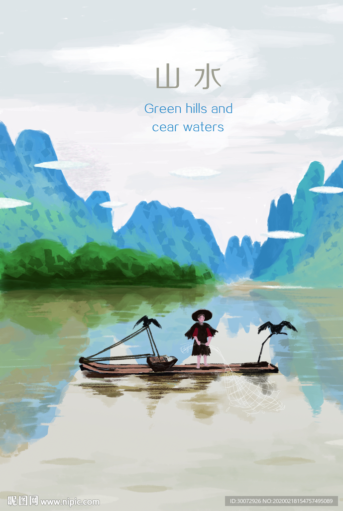 山水风景插画图片
