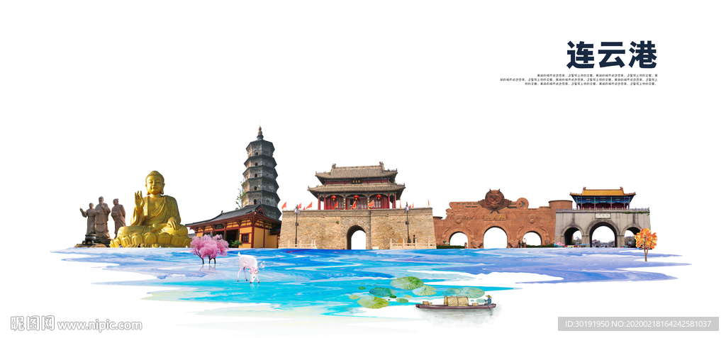 连云港