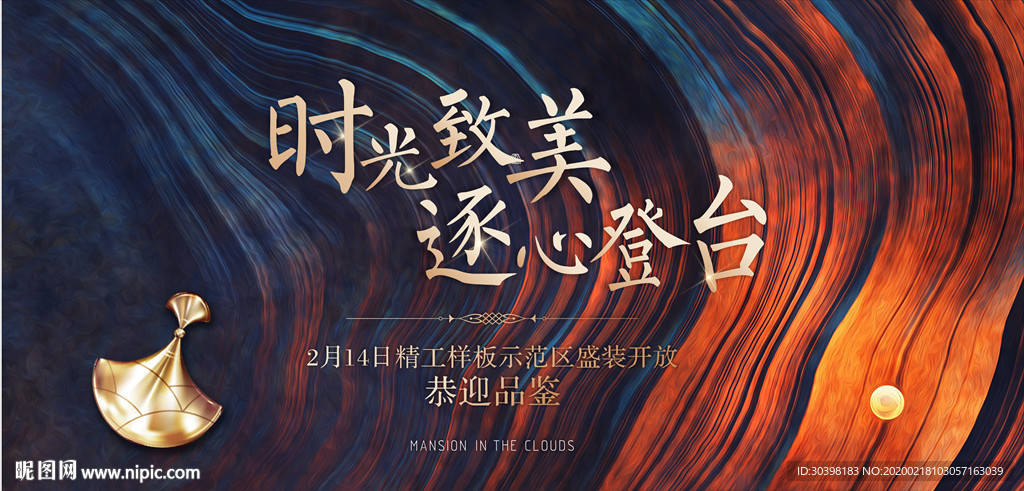 新中式 蓝色豪宅木质底纹地产图