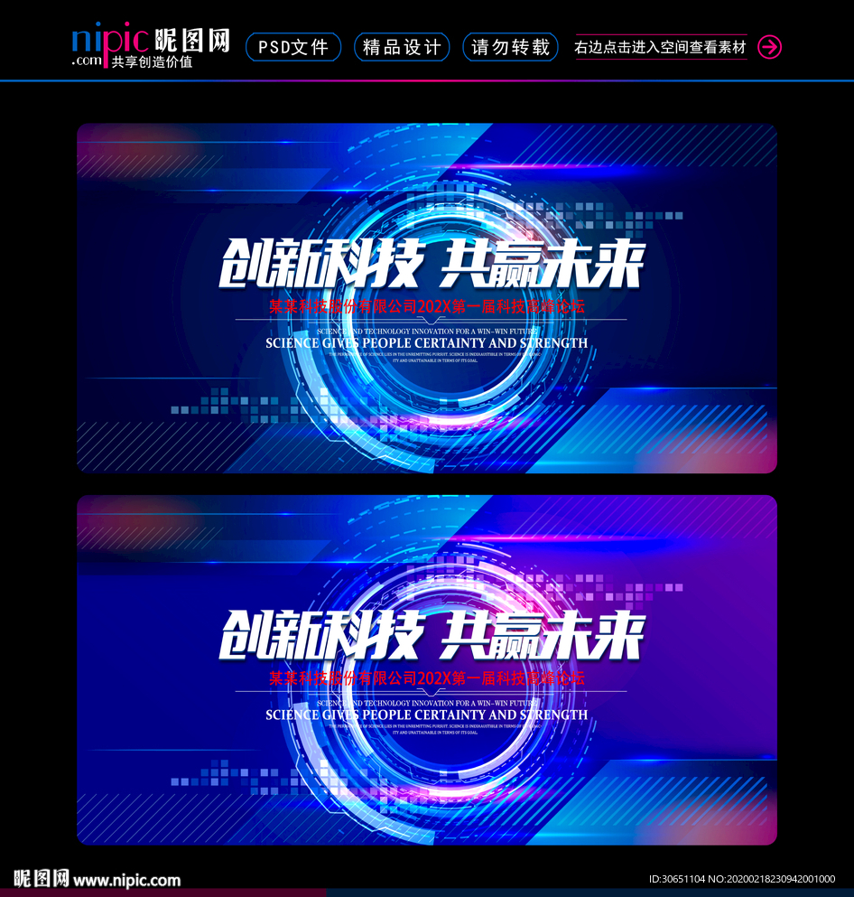 科技背景