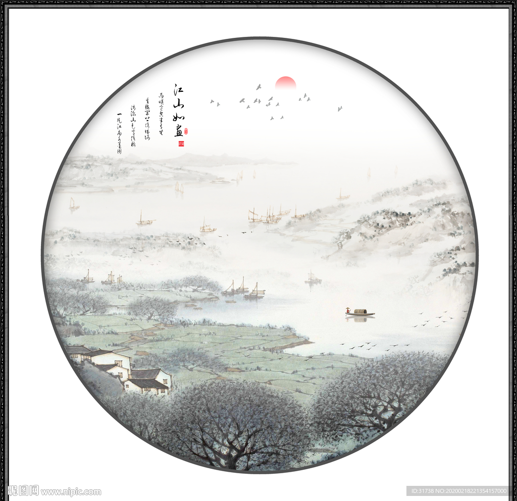 水墨画