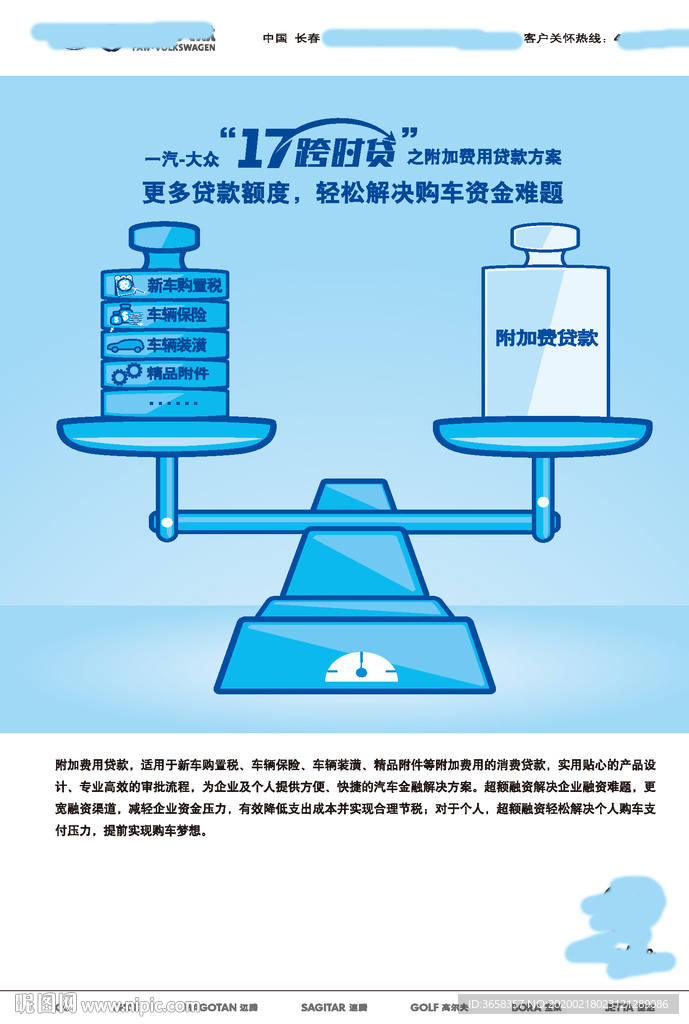汽车平面插图