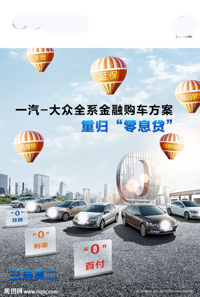 汽车广告活动物料