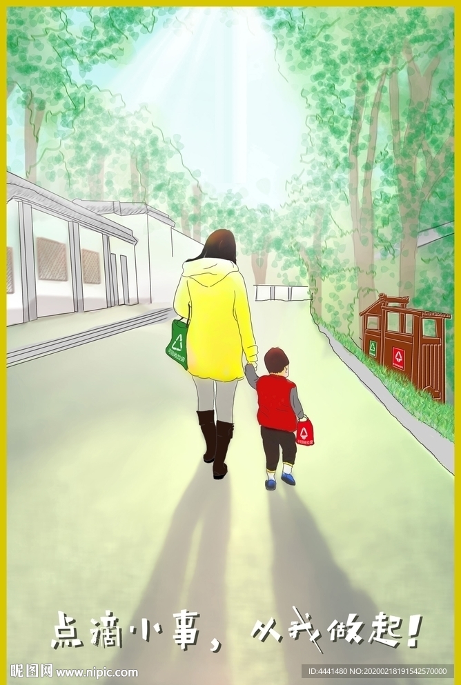 点滴小事，从我做起  背影