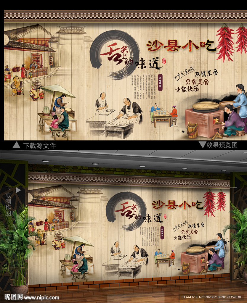 沙县小吃