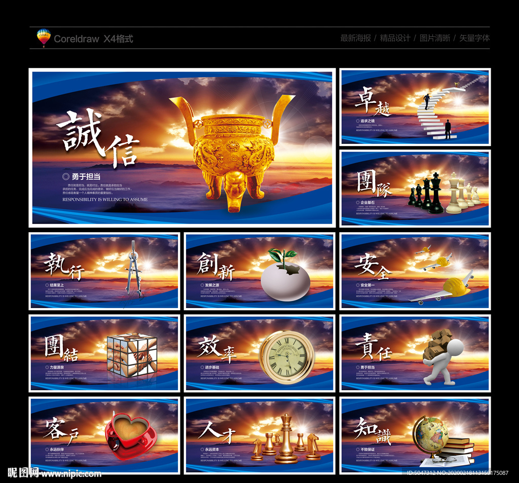 企业文化