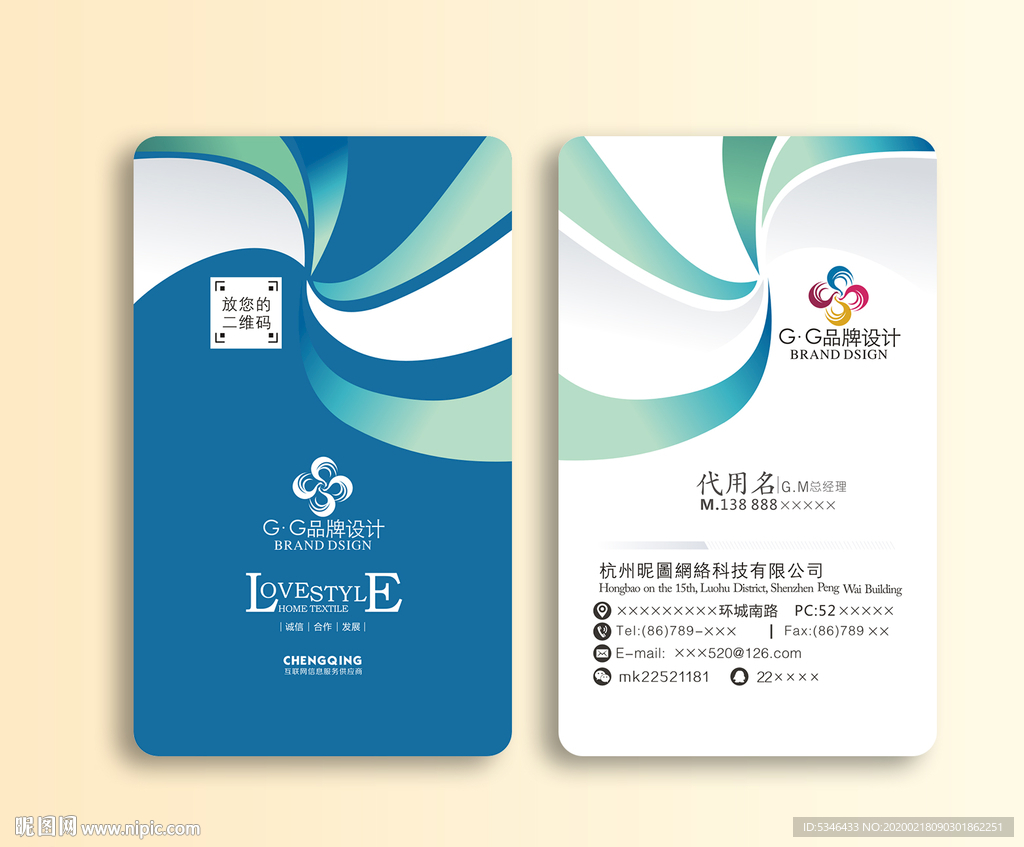 健康业名片