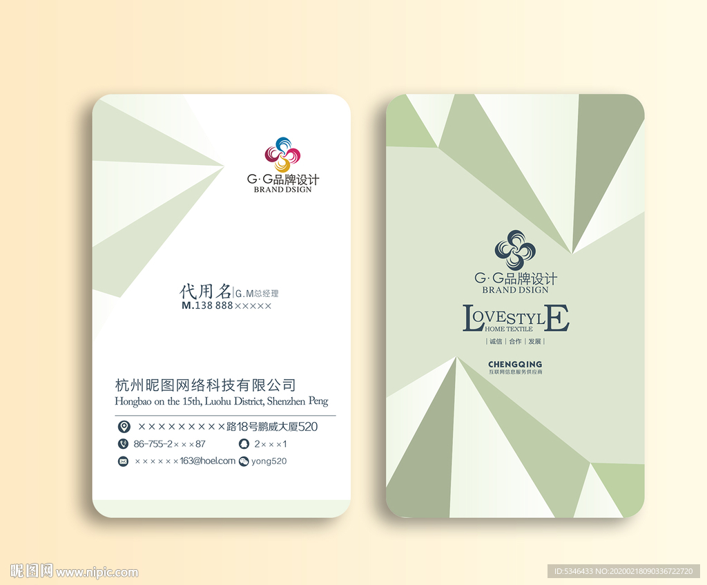 淡素名片