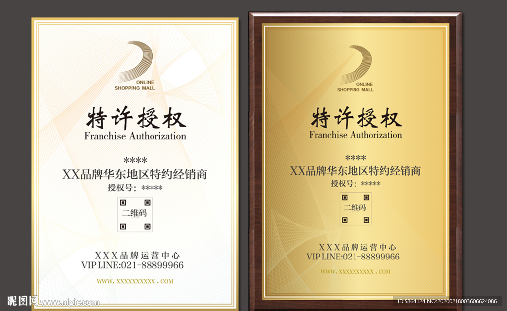 授权书证书图片