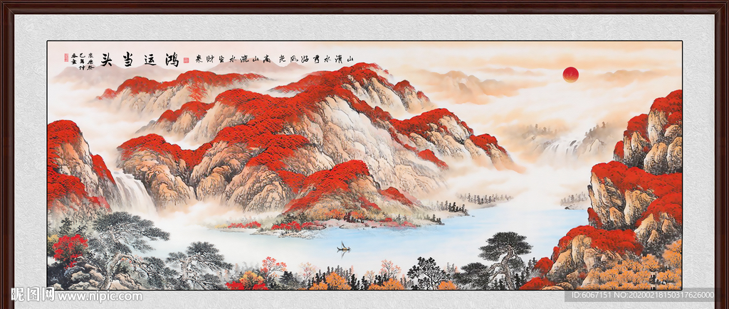 鸿运当头