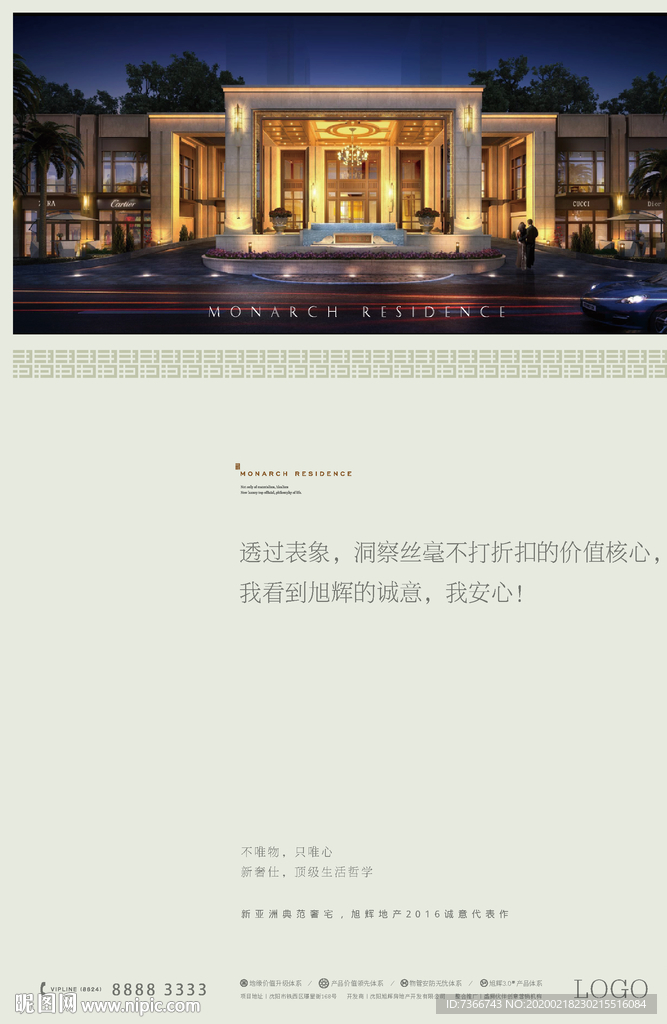 地产海报