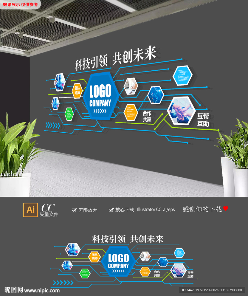 大型科技电路创意科技企业文化墙