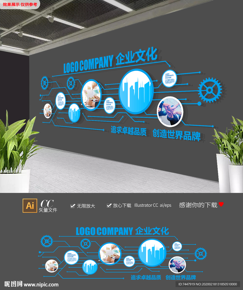 电路线条创意科技企业文化墙