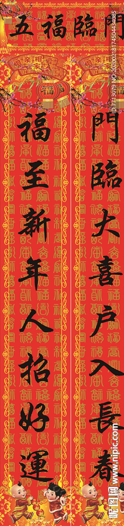 对联 相亲相爱一家人