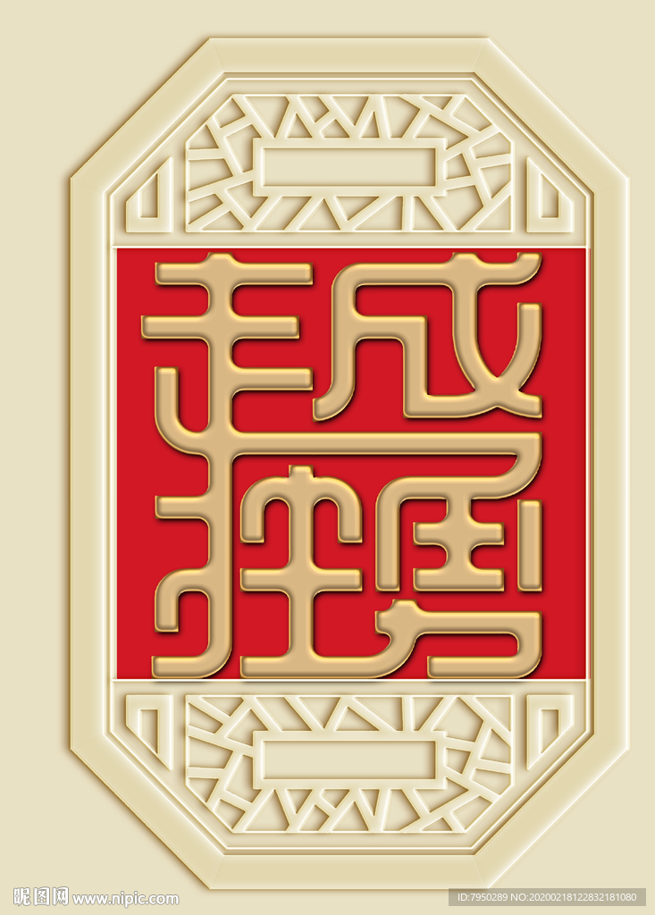 新中式越挫越勇装饰画背景