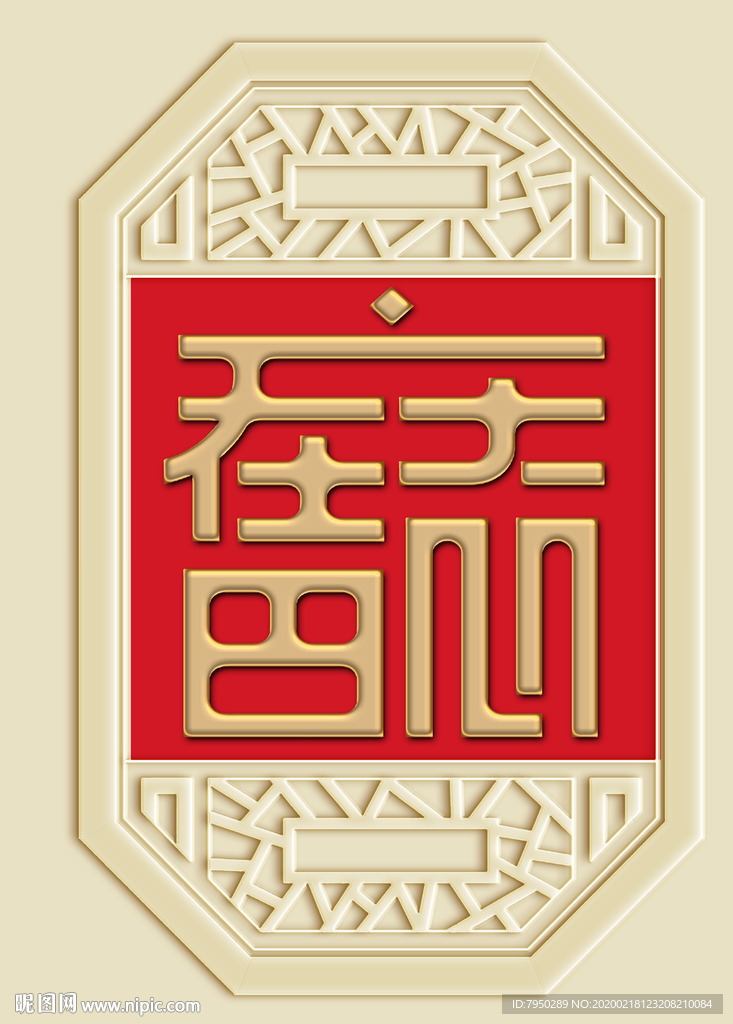 新中式志在四方装饰画背景