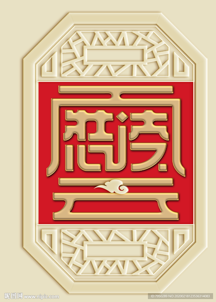 新中式壮志凌云装饰画背景