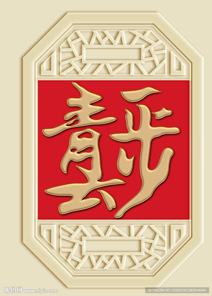 新中式平步青云装饰画背景