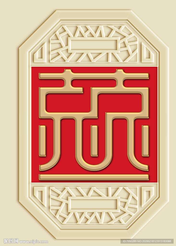 新中式兢兢业业装饰画背景