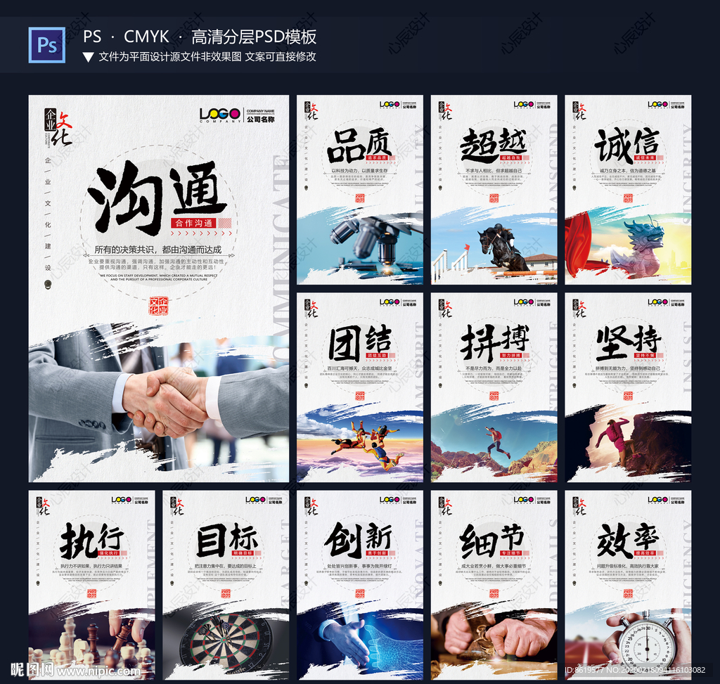 企业文化