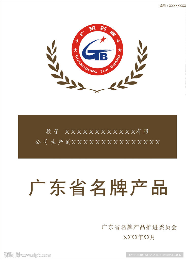 授权牌