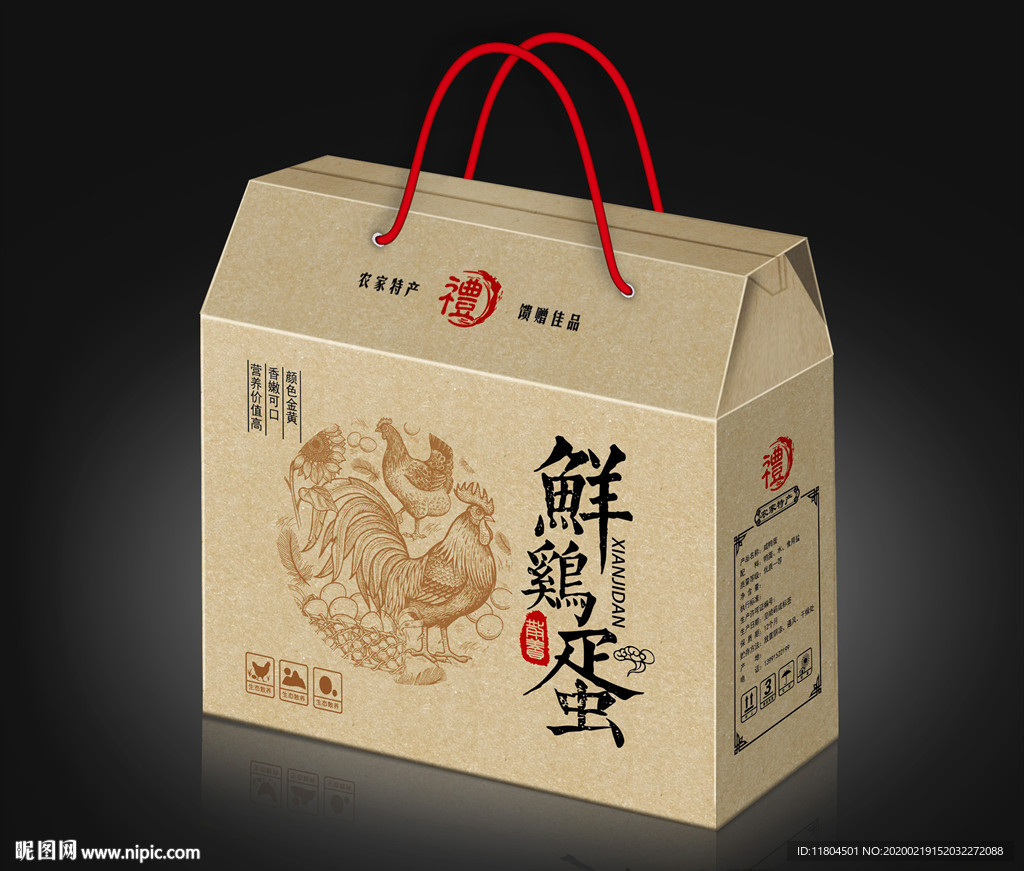 鸡蛋包装平面图