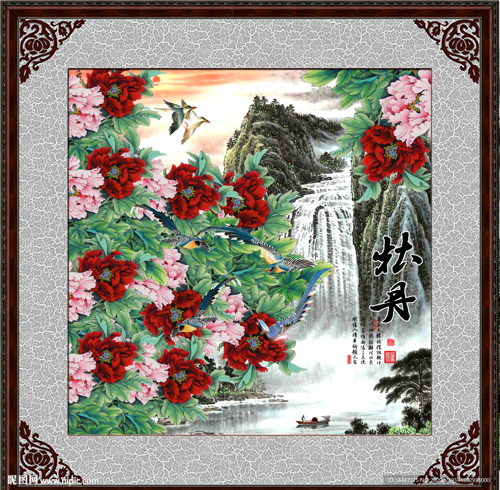 花开富贵
