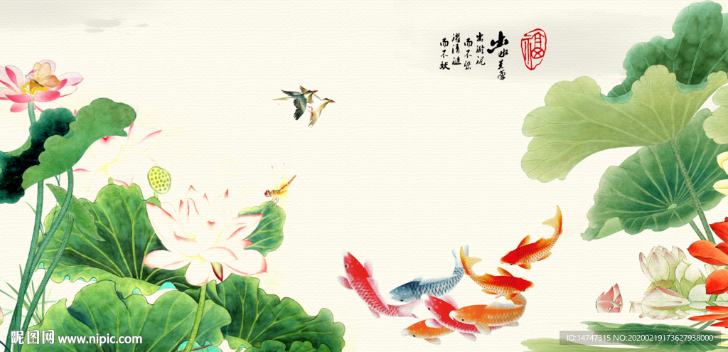 荷花九鱼图