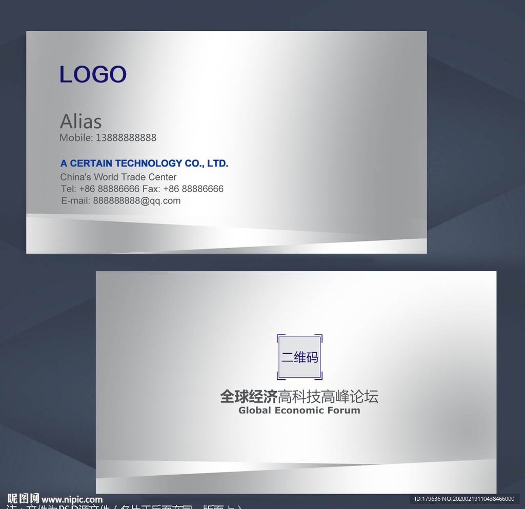 银色名片 名片 企业名片