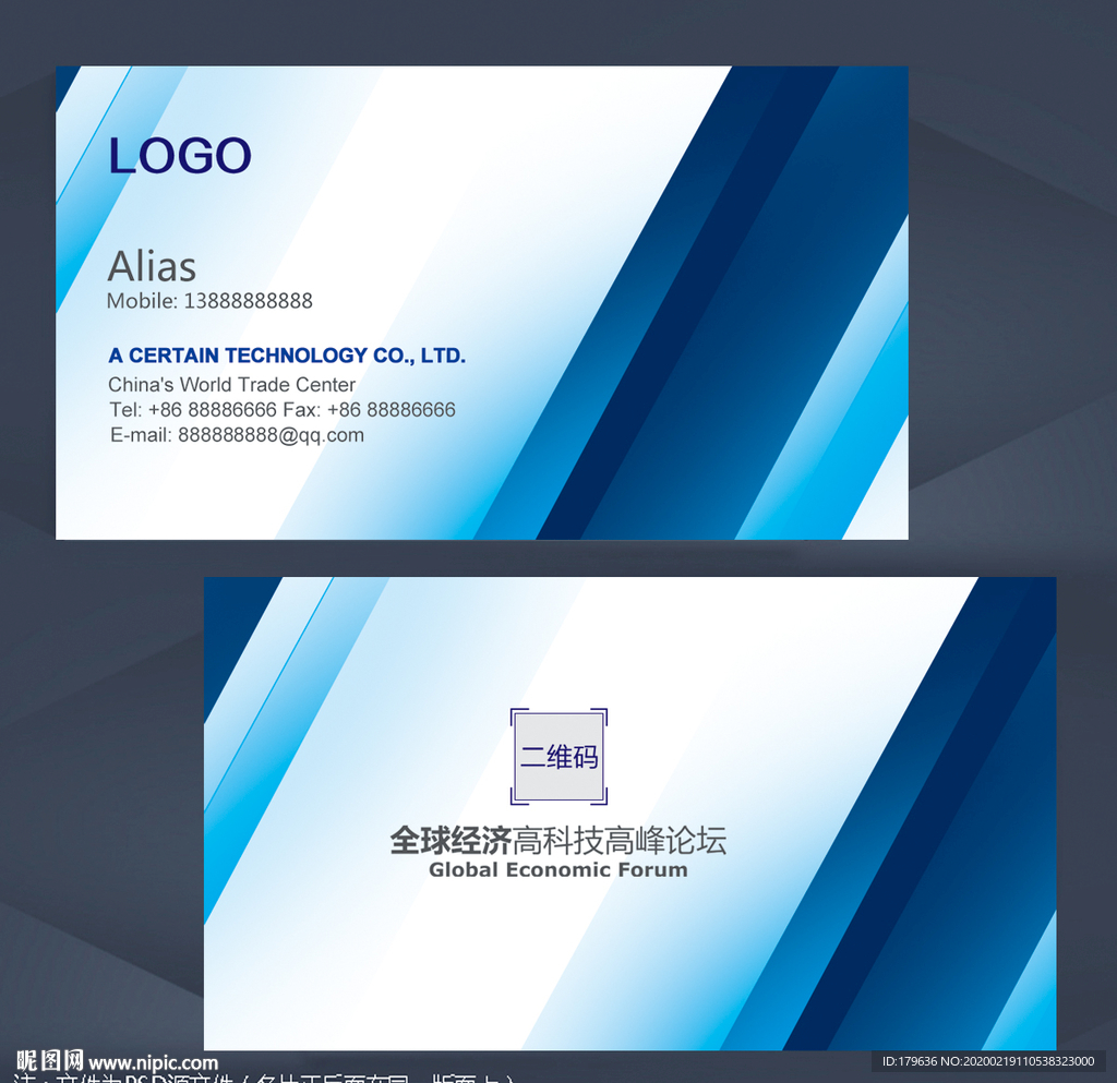 蓝色名片 名片 企业名片