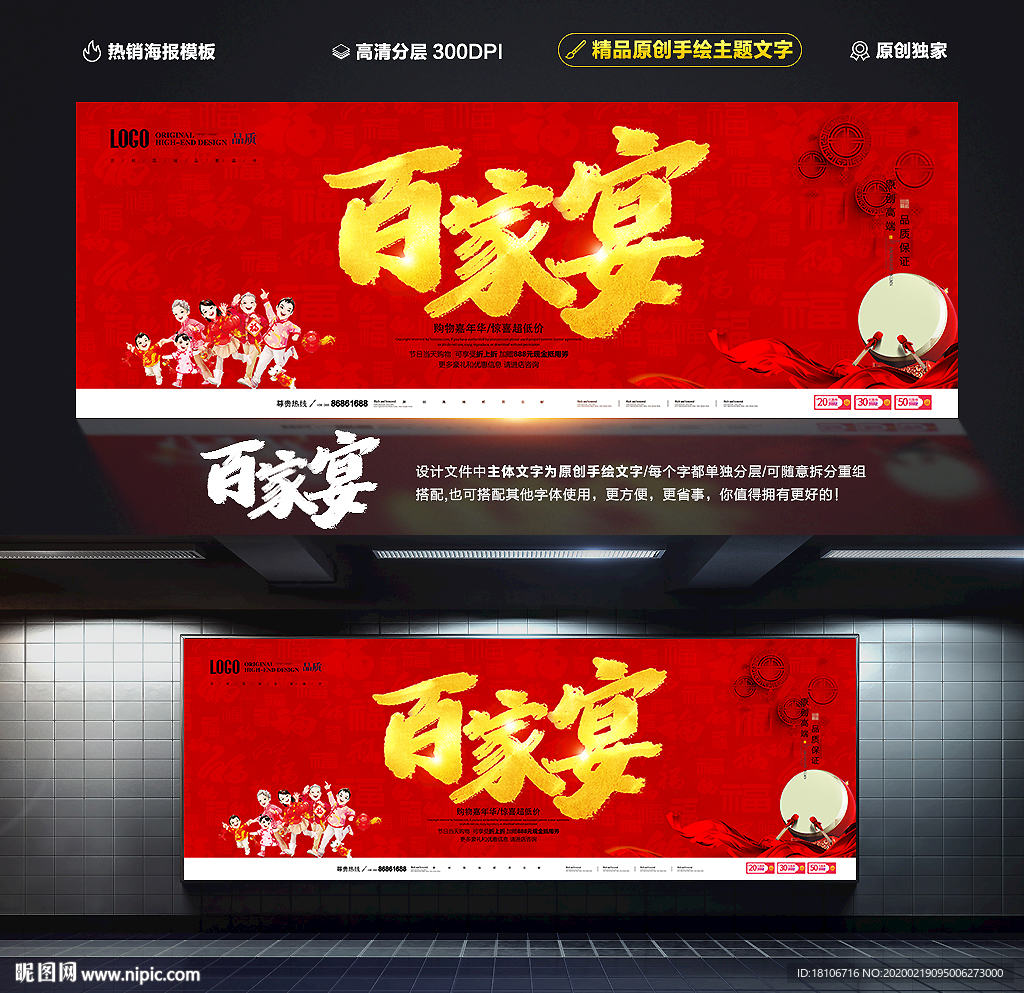 百家宴