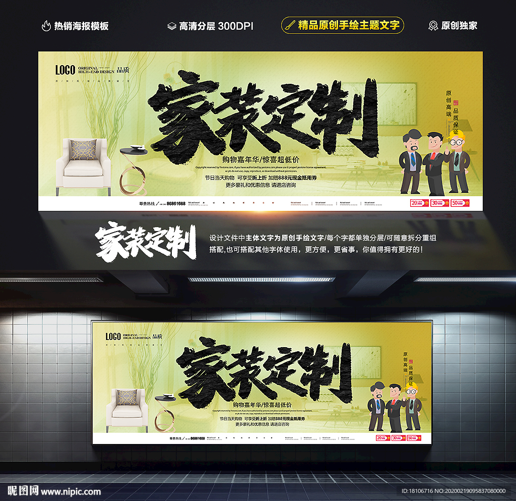 家装