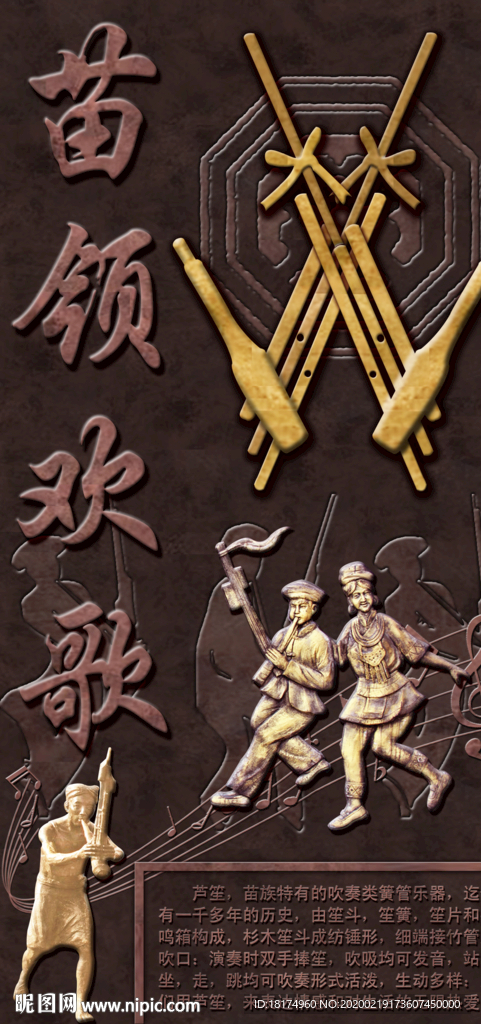 少数民族文化浮雕