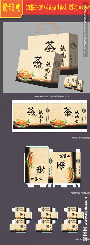 茶叶包装